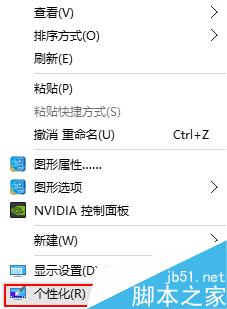 win10系统如何设置自己喜欢的锁屏界面?1