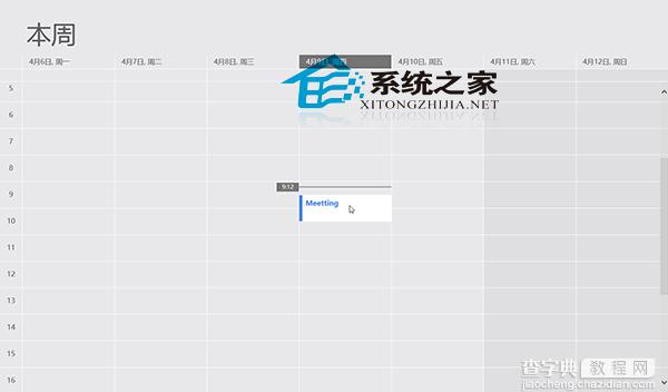 Win8日历应用如何删除工作中记录的待办事项1