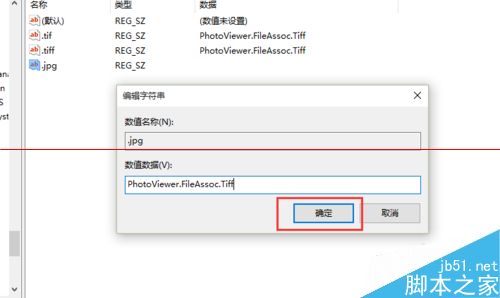 Win10正式版怎么把图片打开方式恢复默认照片查看器？8