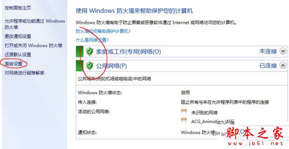 win10系统下potplayer经常弹出自动更新提示的解决方法图文教程4