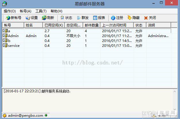 java网上商城开发之邮件发送功能（全）5