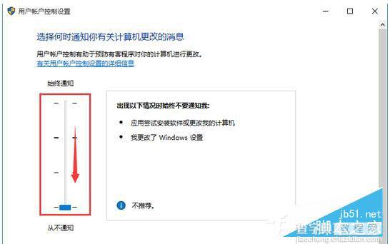 Win10打开文件出现安全警告如何取消？Win10打开文件取消安全警告的方法3