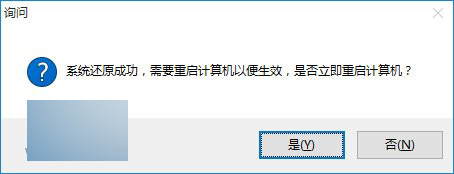 Win10如何创建还原点及系统还原完全攻略8