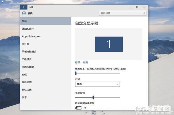 Win10 Build 10130中文版上手体验：更美更堪用5