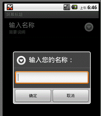 详解Android应用中preference首选项的编写方法3