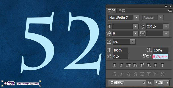 photoshop利用画笔描边制作漂亮的密集光点字6