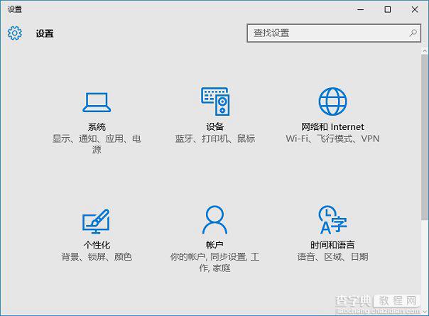 win10控制面板在哪里？Win10控制面板会被取消吗？9