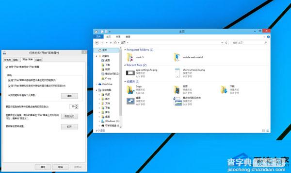 Win10怎么清除主页界面最近使用的文件让界面更简洁些1