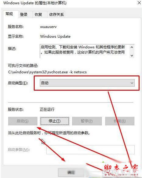 Win10系统应用商店下载界面打不开提示错误代码0x80070422的原因及解决方法2