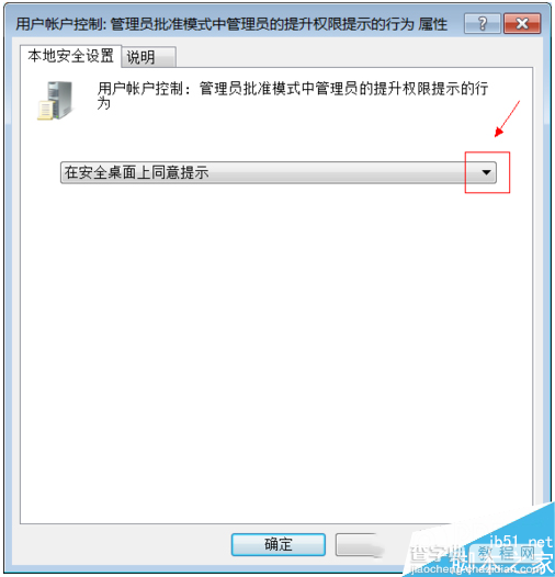 Win7系统下如何关闭uac功能 Win7系统中uac关闭方法教程7