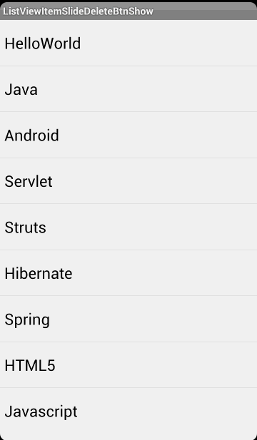 Android实现滑动删除操作（PopupWindow）1