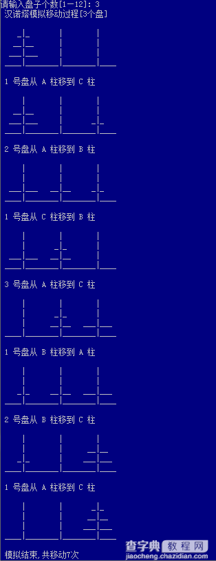 VC++实现模拟汉诺塔效果1