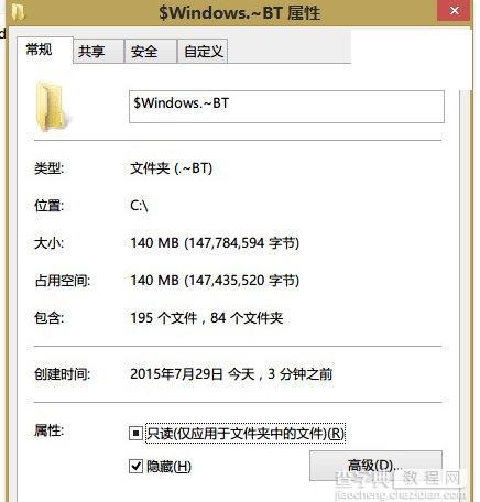 Win7/Win8.1预订升级Win10失败的解决方案2