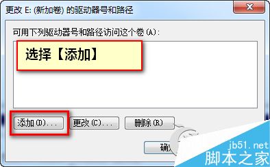 win7移动硬盘无法识别怎么办？Win7移动硬盘无法识别的解决方法5