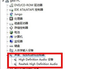 Win7系统QQ语音功能无法使用如何解决?Win7系统QQ语音功能无法使用的解决方法1