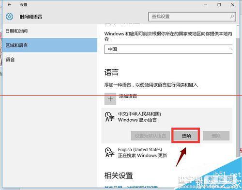 win10开机不能打字或者打字很慢该怎么办？11