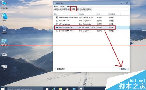 win10 onedrive怎么设置自动关闭？3