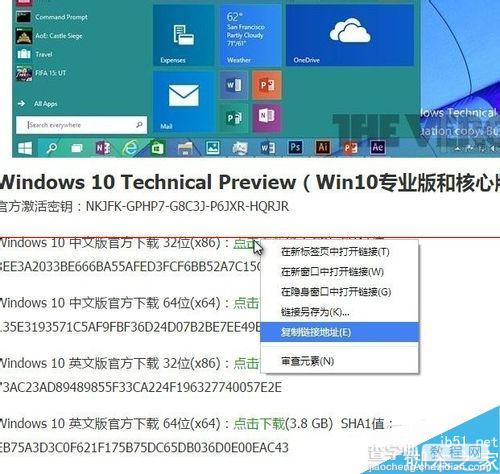 Win10预览版官方下载怎么下载使用？3