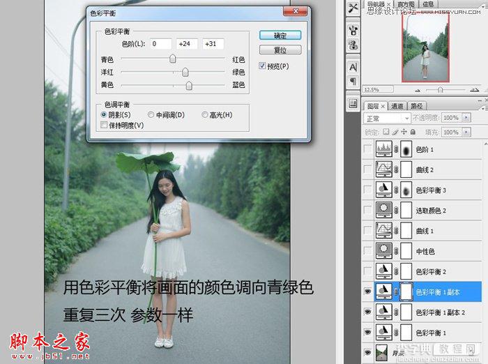 Photoshop将手持荷叶美女调制出清新色调8