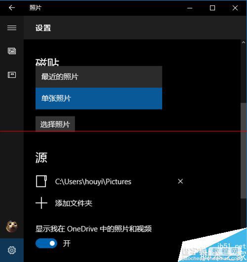 win10透明磁贴怎么设？win10设置册磁铁透明的详细方法3