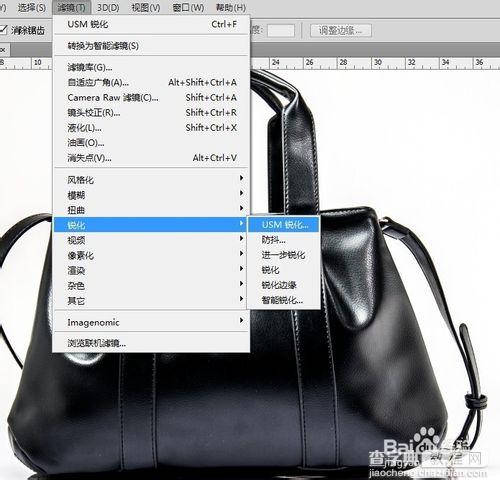 教你用ps把包包质感修出来20