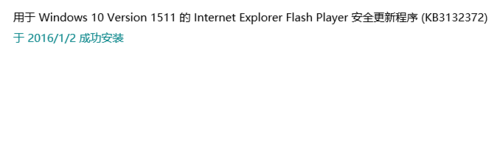 win10补丁kb3132372的详细更新安装图文教程1