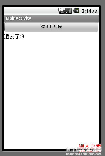 android 多线程技术应用1