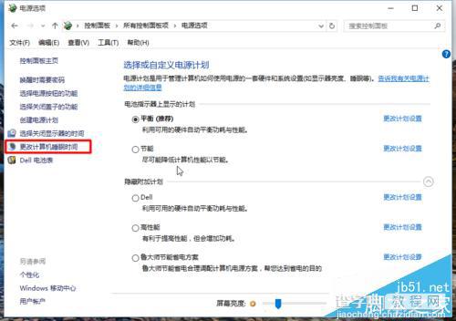 windows10怎样设置合上盖以后不进入休眠 win10设置合上盖不进入休眠图文教程4