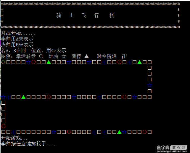 C#飞行棋小程序设计分析1