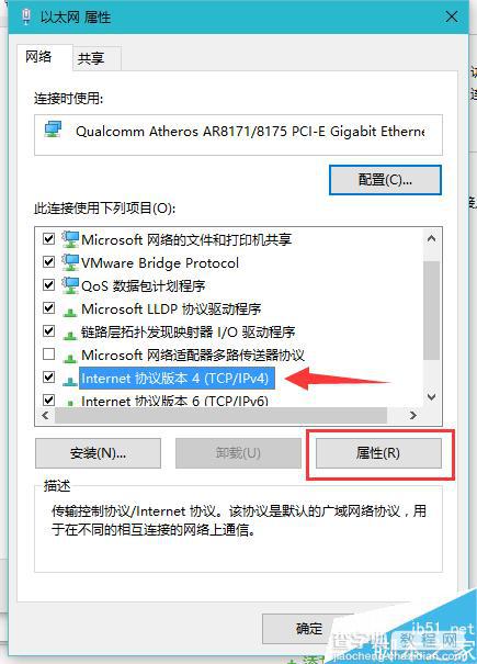 Windows的IP设置在哪里查看?怎么查看?6