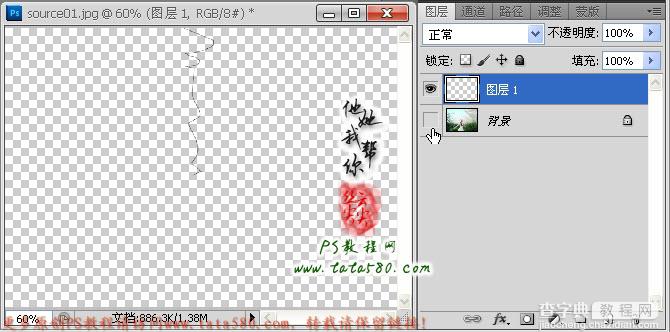 photoshop为芦草中美女鼠绘出透明纱巾教程11