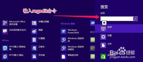 Win8注册表怎么备份呢？Win8备份注册表的方法4