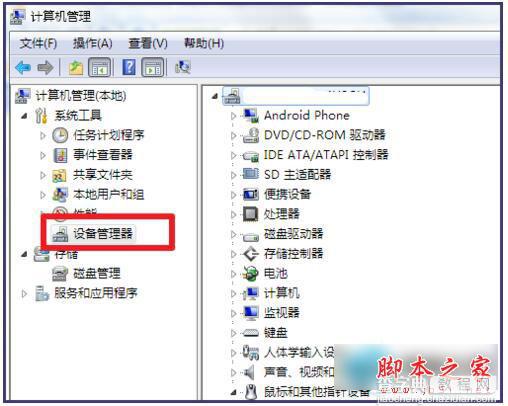 Win7笔记本触摸板怎么打开？5