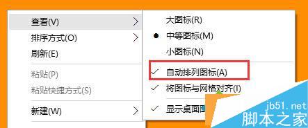 win10系统桌面图标无法移动到指定位置怎么办？桌面图标无法移动到指定位置的解决方法1