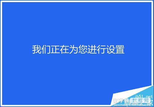 Win10 10565预览版最详细的下载安装图文教程14