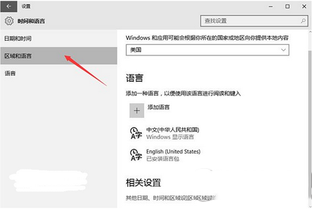 win10预览版10125中文语言包安装及乱码解决办法10