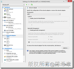 Windows 8中的Hyper-V虚拟机通过主机网络上网图文教程6