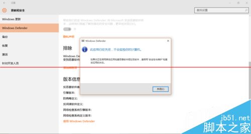 win10中Windows Defender 怎样打开？3