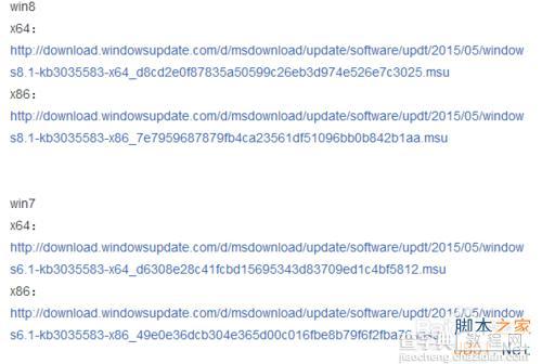 Win7/Win8.1系统检测不到KB3035583补丁无法升级Win10的解决方法2