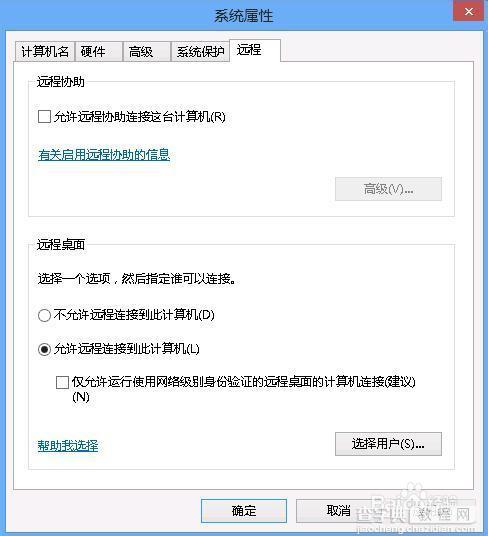 winxp与win8连接远程桌面时出现黑屏或者连接失败怎么办？1