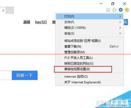 win10网银不能输入密码 工行网银助手崩溃的两种解决办法8