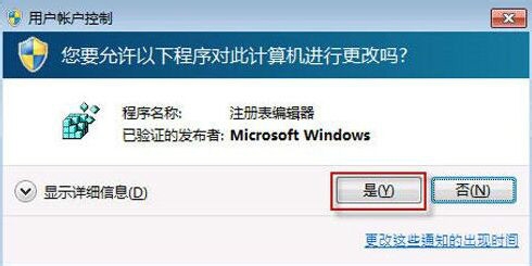 win7系统标签被误删该怎么办呢？3