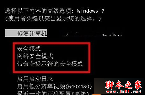 win7系统开机提示“准备配置Windows，请勿关机”的原因及解决方法1