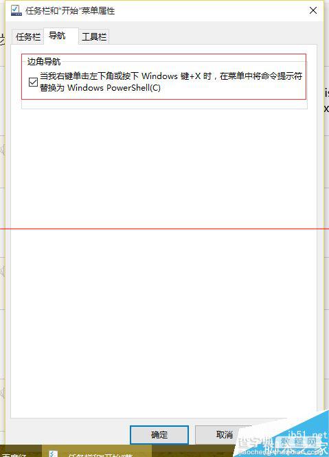 Win10正式版中任务栏点击没有反应假死该怎么办？2