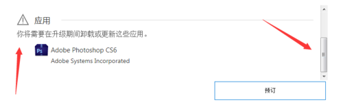 升级Windows 10 正式版我们需要注意的事项有哪些？5