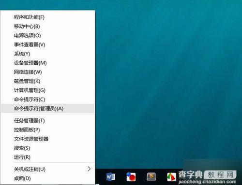 Win10中的