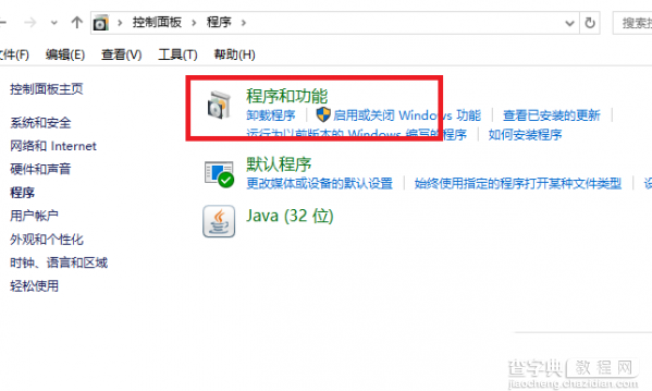 win10 KB3132372补丁怎么卸载?win10 KB3132372删除详细图文步骤3