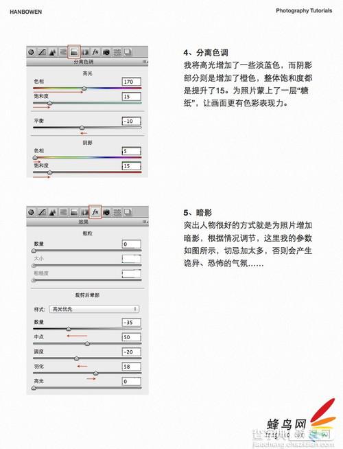 PS调出流行的日系小清新色调7