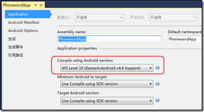 Android开发教程之初识Android App4