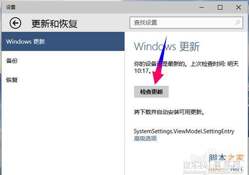 win10没有收到更新通知怎么办?如何最快获取最新版更新?9